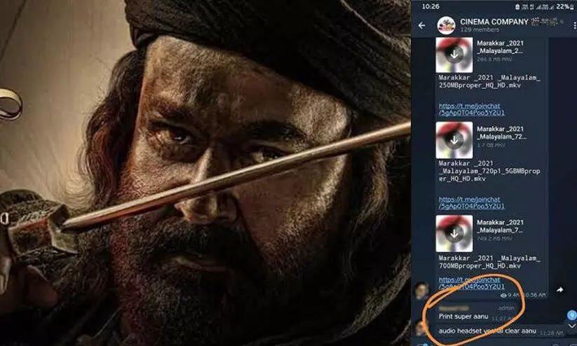 മരക്കാർ ടെലിഗ്രാമിൽ: കാഞ്ഞിരപ്പള്ളി സ്വദേശി പിടിയിൽ; കൂടുതൽ പേർ നിരീക്ഷണത്തിൽ