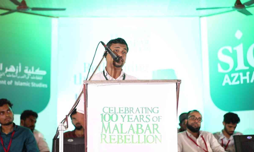 മലബാർ സമരം; അക്കാദമിക് കോൺഫറൻസ് സമാപിച്ചു