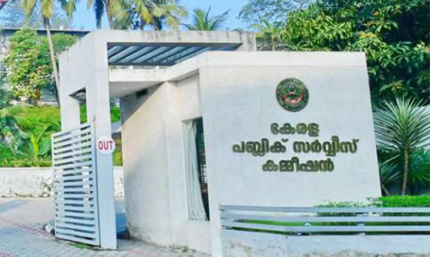 kerala psc