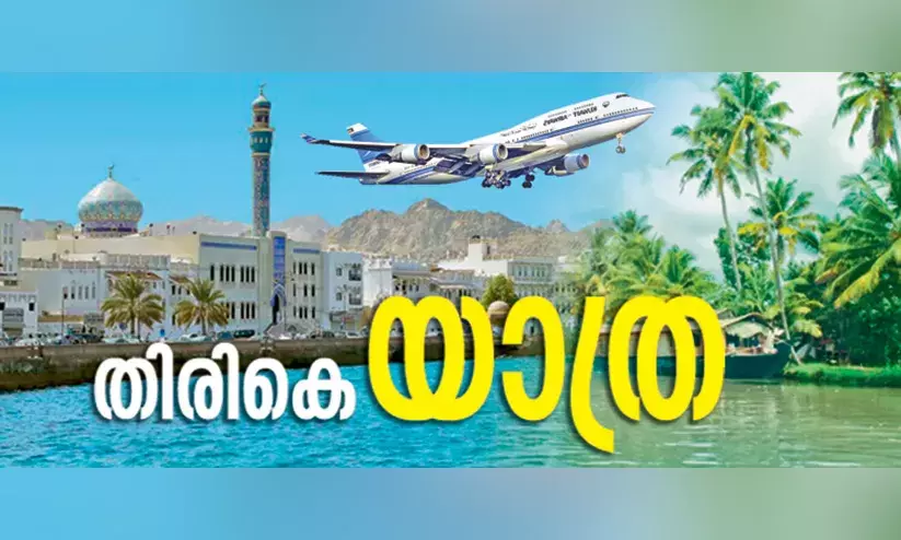 പ്ര​വാ​സ​ത്തി​ന്​ വി​രാ​മം; വി​നോ​ദ്​ ജീ​വി​തം ഇ​നി നാ​ട്ടി​ൽ തു​ന്നി​ചേ​ർ​ക്കും