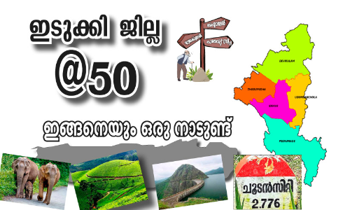 Idukki District