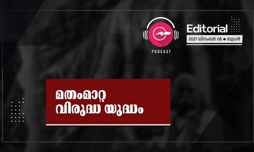 മ​തം​മാ​റ്റ വിരുദ്ധ യു​ദ്ധം