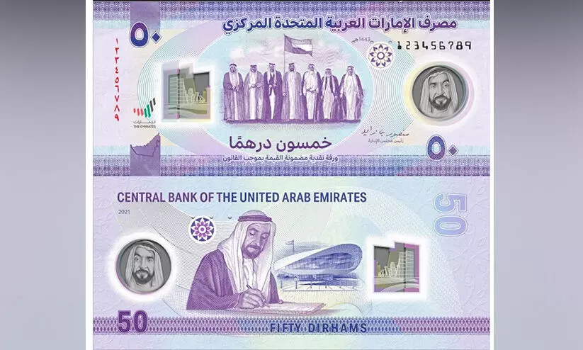 രാ​ഷ്​​ട്ര സ്ഥാ​പ​ക​ർ​ക്ക്​ ആ​ദ​ര​മാ​യി പു​തി​യ 50 ദി​ര്‍ഹം നോ​ട്ട്