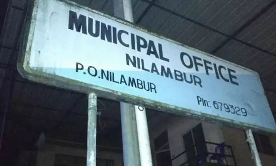 ആഗോള പഠനശൃംഖലയില് ഇടം നേടി: നിലമ്പൂരിന് ചരിത്രനേട്ടം ആഗോള പഠനശൃംഖലയില് ഇടം നേടി: നിലമ്പൂരിന് ചരിത്രനേട്ടം