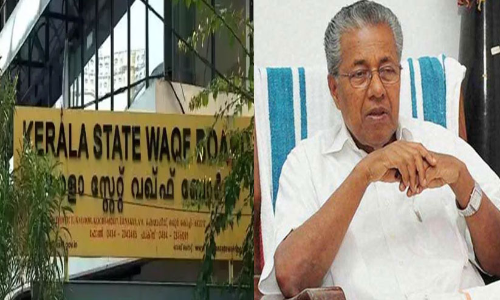 സർക്കാറിനെ തിരിഞ്ഞുകുത്തി വഖഫ്​ വിവാദം