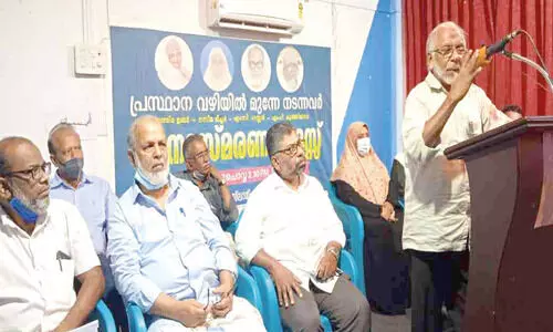 Jamaate Islami Ponnani Area Committee Memorial Conference
