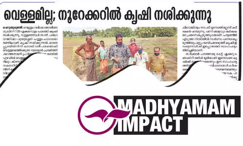 അ​ധി​കൃ​ത​ർ ക​ണ്ണ് തു​റ​ന്നു; ഭാ​ര​ത​പ്പു​ഴ​യി​ൽ ​നി​ന്ന് വെ​ള്ള​മെ​ത്തി