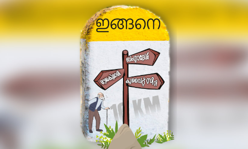 വി​യ​റ്റ്​​നാ​മി​ന്​ ഇ​വി​ടെ​യൊ​രു കു​ന്ന്​