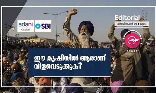 ഈ ​കൃ​ഷി​യി​ൽ ആ​രാ​ണ്​ വി​ള​വെ​ടു​ക്കു​ക?