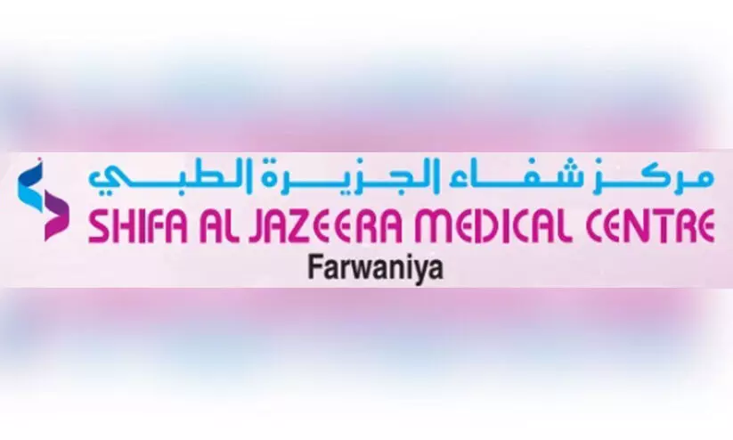 ശൈത്യകാല ആരോഗ്യ പാക്കേജുകളുമായി ശിഫ അൽജസീറ ശൈത്യകാല ആരോഗ്യ പാക്കേജുകളുമായി ശിഫ അൽജസീറ