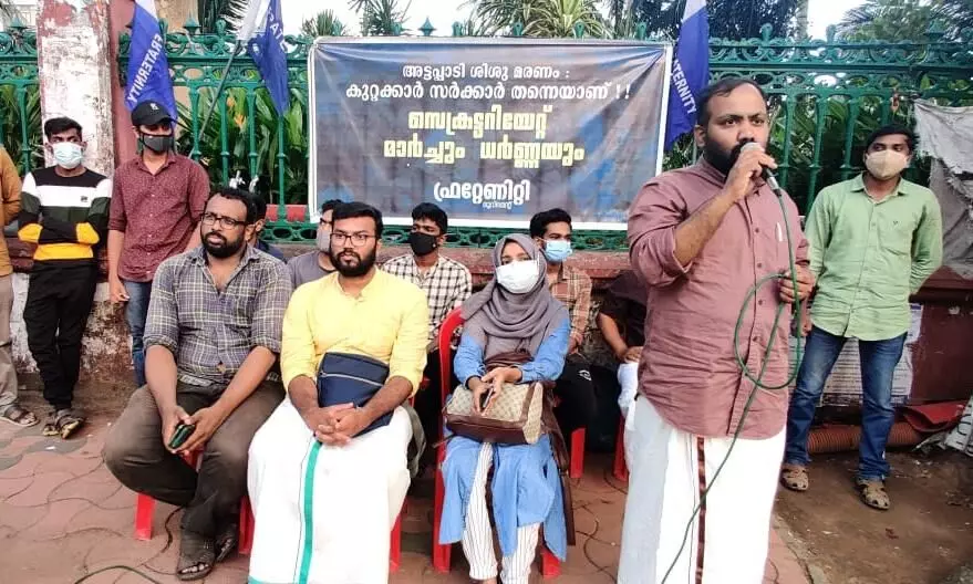 അട്ടപ്പാടി ശിശുമരണം; ഫ്രറ്റേണിറ്റി മൂവ്മെൻറ്​ സെക്രട്ടറിയേറ്റ് മാർച്ചും ധർണ്ണയും നടത്തി