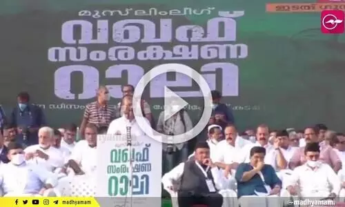 വഖഫ് നിയമനം പി.എസ്‌.സിക്ക് വിട്ട തീരുമാനം പിൻവലിക്കുന്നത് വരെ സമരം തുടരം- മുസ്‌ലിം ലീഗ്