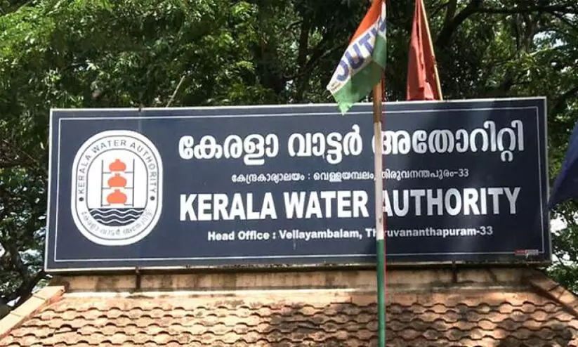 water authority trivandrum