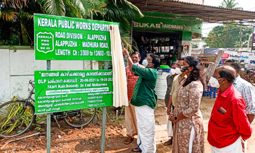 ആ​ല​പ്പു​ഴ​യി​ലും ഡി.​എ​ൽ.​പി ബോ​ർ​ഡ്​; പ​രാ​തി​ക​ൾ ഇ​നി നേ​രി​ട്ട​റി​യി​ക്കാം