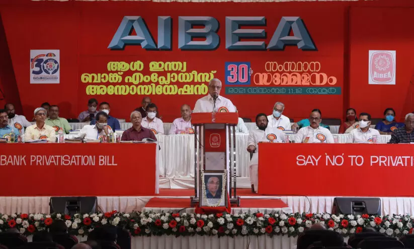 പൊതുമേഖല ബാങ്ക് സ്വകാര്യവത്കരണം സമ്പദ് വ്യവസ്ഥ തകർക്കും –സി.എച്ച്. വെങ്കടാചലം പൊതുമേഖല ബാങ്ക് സ്വകാര്യവത്കരണം സമ്പദ് വ്യവസ്ഥ തകർക്കും –സി.എച്ച്. വെങ്കടാചലം