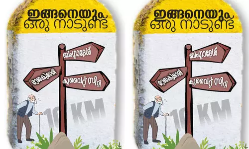 ഇടുക്കിയിലുണ്ട്​ ഒരു ബംഗ്ലാദേശ്