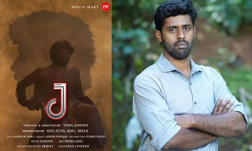 vinil joseph vinil joseph