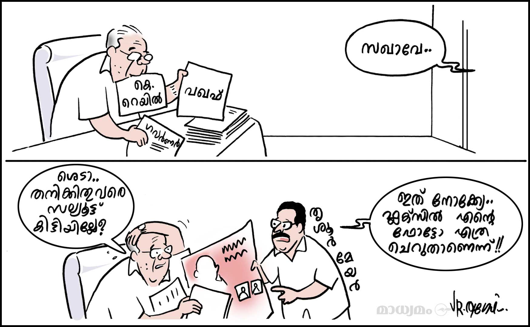 ആനക്കാര്യത്തിനിടയിൽ...