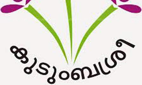 മേഘാലയ സംഘം ചൂർണിക്കരയിലെത്തും; കുടുംബശ്രീയെക്കുറിച്ച് പഠിക്കാൻ മേഘാലയ സംഘം ചൂർണിക്കരയിലെത്തും; കുടുംബശ്രീയെക്കുറിച്ച് പഠിക്കാൻ