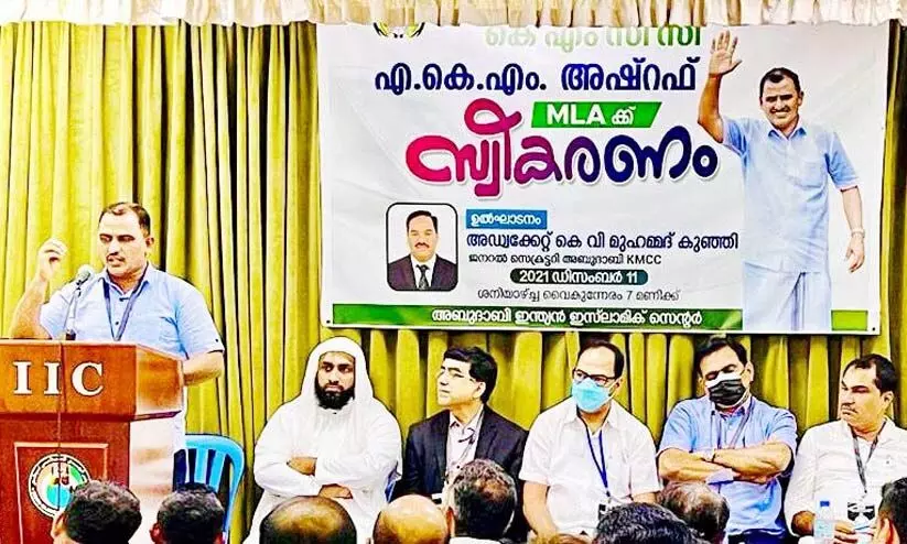 മഞ്ചേശ്വരം മതേതരത്വത്തിെൻറ മണ്ണ് –എ.കെ.എം. അഷ്റഫ് എം.എൽ.എ മഞ്ചേശ്വരം മതേതരത്വത്തിെൻറ മണ്ണ് –എ.കെ.എം. അഷ്റഫ് എം.എൽ.എ