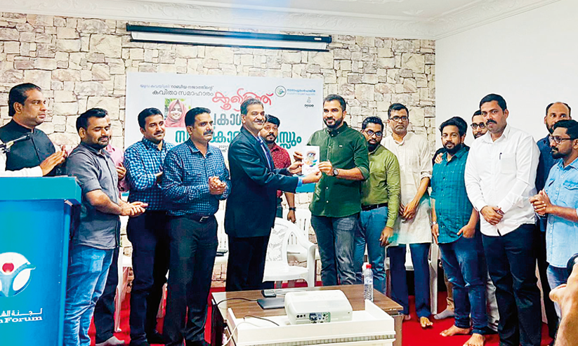 കൂട്ടെഴുത്ത് പുസ്തക പ്രകാശനം കൂട്ടെഴുത്ത് പുസ്തക പ്രകാശനം