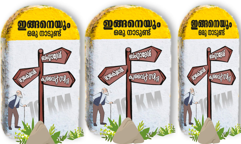 തോപ്രാനും മക്കളും സൃഷ്ടിച്ച ദേശങ്ങളുടെ കഥ: ആദിവാസി രാജാവായ തോപ്രാെൻറയും അഞ്ചു മക്കളുടെയും പേരിൽ സ്ഥലനാമങ്ങൾ തോപ്രാനും മക്കളും സൃഷ്ടിച്ച ദേശങ്ങളുടെ കഥ: ആദിവാസി രാജാവായ തോപ്രാെൻറയും അഞ്ചു മക്കളുടെയും പേരിൽ സ്ഥലനാമങ്ങൾ