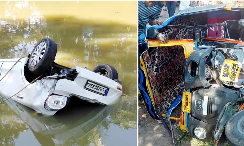 വാഹനങ്ങള് കൂട്ടിയിടിച്ചു; നിയന്ത്രണം വിട്ട കാര് കുളത്തില് വീണു, അഞ്ചുപേർക്ക് പരിക്ക് വാഹനങ്ങള് കൂട്ടിയിടിച്ചു; നിയന്ത്രണം വിട്ട കാര് കുളത്തില് വീണു, അഞ്ചുപേർക്ക് പരിക്ക്