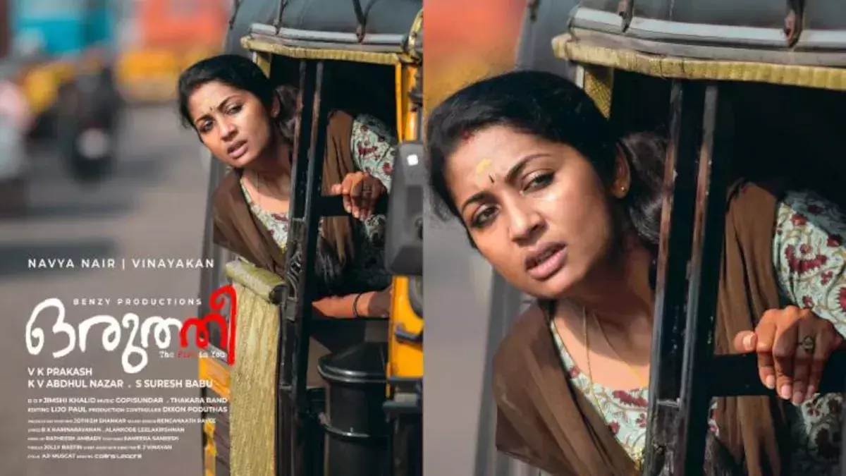 ഒരുത്തിയുടെ പോസ്റ്റർ പങ്കുവെച്ച്​ പ്രമുഖർ