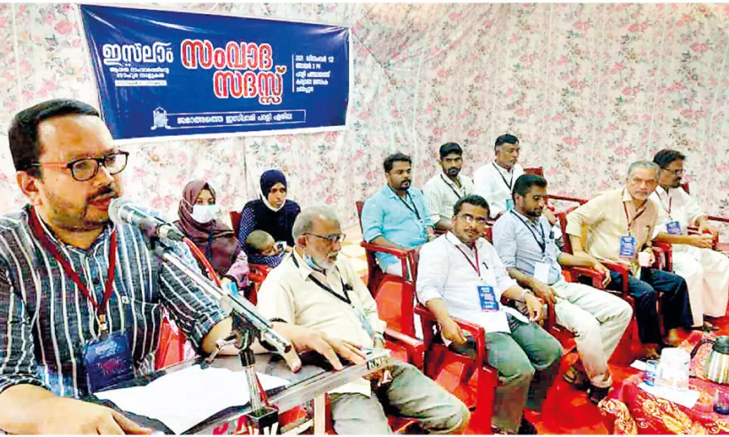 ജ​മാ​അ​ത്തെ ഇ​സ്​​ലാ​മി സംവാദ സദസ്സ്