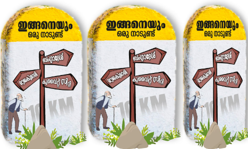 തോപ്രാനും മക്കളും സൃഷ്​ടിച്ച ദേശങ്ങളുടെ കഥ: ആ​ദി​വാ​സി രാ​ജാ​വാ​യ തോ​പ്രാ​െൻറ​യും അ​ഞ്ചു മ​ക്ക​ളു​ടെ​യും പേ​രി​ൽ സ്ഥ​ല​നാ​മ​ങ്ങ​ൾ