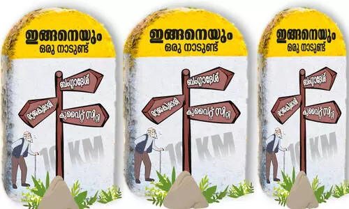 തോപ്രാനും മക്കളും സൃഷ്​ടിച്ച ദേശങ്ങളുടെ കഥ: ആ​ദി​വാ​സി രാ​ജാ​വാ​യ തോ​പ്രാ​െൻറ​യും അ​ഞ്ചു മ​ക്ക​ളു​ടെ​യും പേ​രി​ൽ സ്ഥ​ല​നാ​മ​ങ്ങ​ൾ