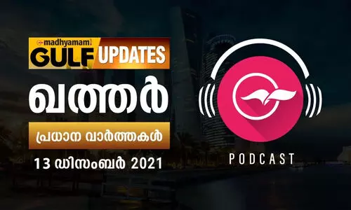 ഖത്തർ വാർത്തകൾ