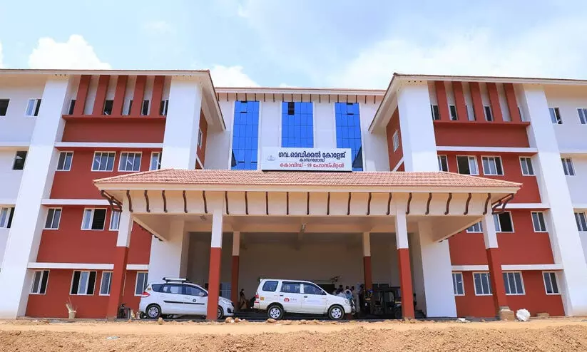 kasaragod medical college