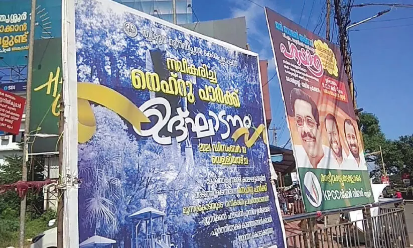 ഫ്ലക്സ് ബോർഡുകൾ സഹിച്ച് തൃശൂർ നഗരം ഫ്ലക്സ് ബോർഡുകൾ സഹിച്ച് തൃശൂർ നഗരം