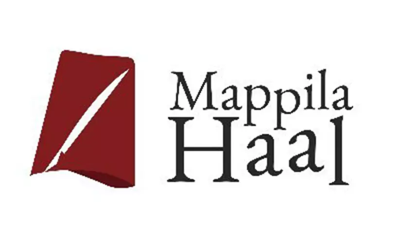 മാപ്പിള ഹാൽ വെർച്വൽ എക്സിബിഷൻ ലോഞ്ചിംഗ് ഡിസംബർ 15 ന്
