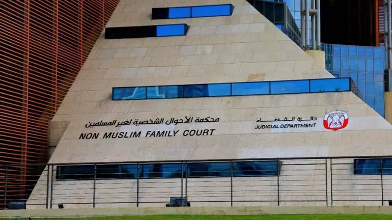 അ​മു​സ്‌​ലിം​ക​ള്‍ക്കാ​യി അ​ബൂ​ദ​ബി​യി​ല്‍ കു​ടും​ബ കോ​ട​തി ആ​രം​ഭി​ച്ചു