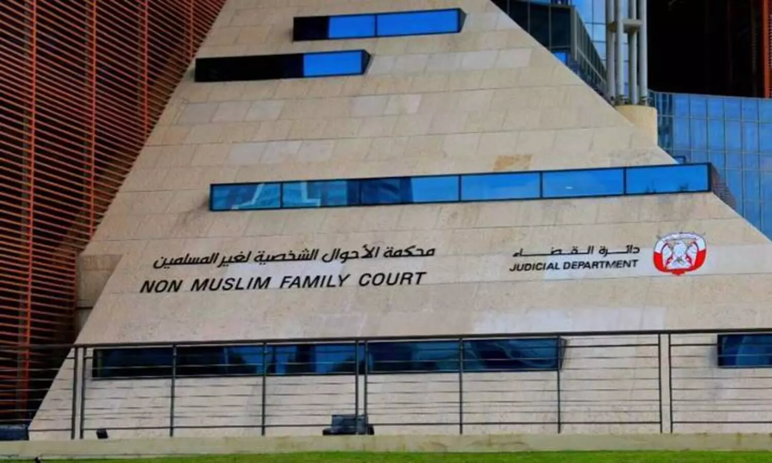 അ​മു​സ്‌​ലിം​ക​ള്‍ക്കാ​യി അ​ബൂ​ദ​ബി​യി​ല്‍ കു​ടും​ബ കോ​ട​തി ആ​രം​ഭി​ച്ചു