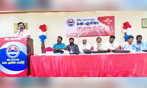 ന​വോ​ദ​യ മ​ക്ക ഏ​രി​യ സ​മ്മേ​ള​ന​ത്തി​ന് തു​ട​ക്കം