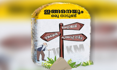 പാസ്​പോർട്ട്​ വേണ്ട; മാലിയിലേക്ക് പോകാം