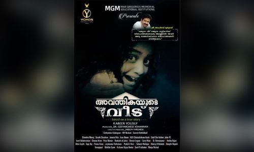 അ​വ​ന്തി​ക​യു​ടെ വീ​ട് സ്‌​കൂ​ളു​ക​ളി​ലേ​ക്ക്