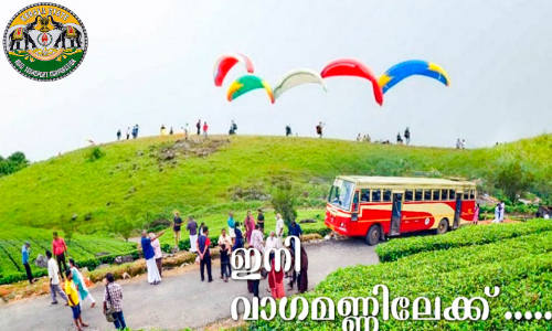 ​മലക്കപ്പാറ ആനവണ്ടി ഹിറ്റ്​: ഇനി വാഗമണ്ണിലേക്ക്