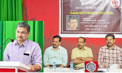 പ്രതിഭ സാ​ഹി​ത്യ സ​ദ​സ്സ്​​