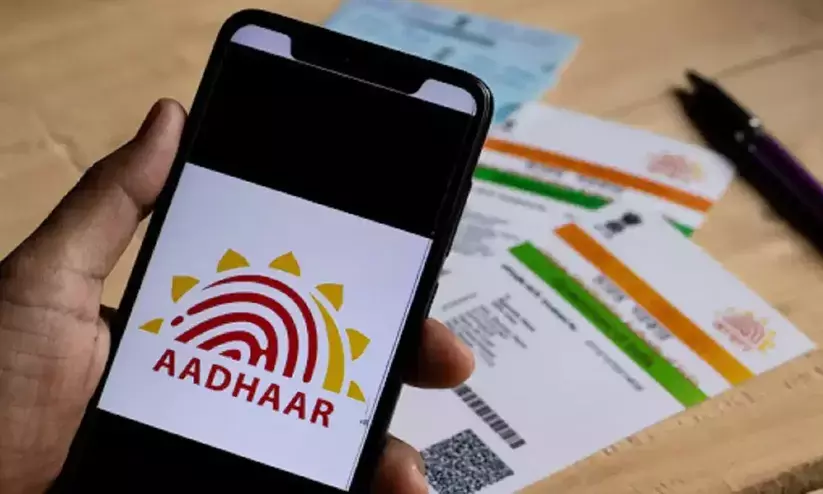 ഭൂമി വിവരങ്ങൾ ആധാറുമായി ബന്ധിപ്പിക്കുന്നതിന്​ വിജ്ഞാപനമിറക്കി