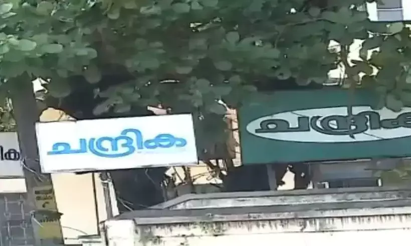 സാമ്പത്തിക തിരിമറി: ചന്ദ്രിക ഫിനാന്‍സ് ഡയറക്ടര്‍ അറസ്​റ്റില്‍