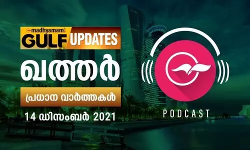 ഖത്തർ വാർത്തകൾ
