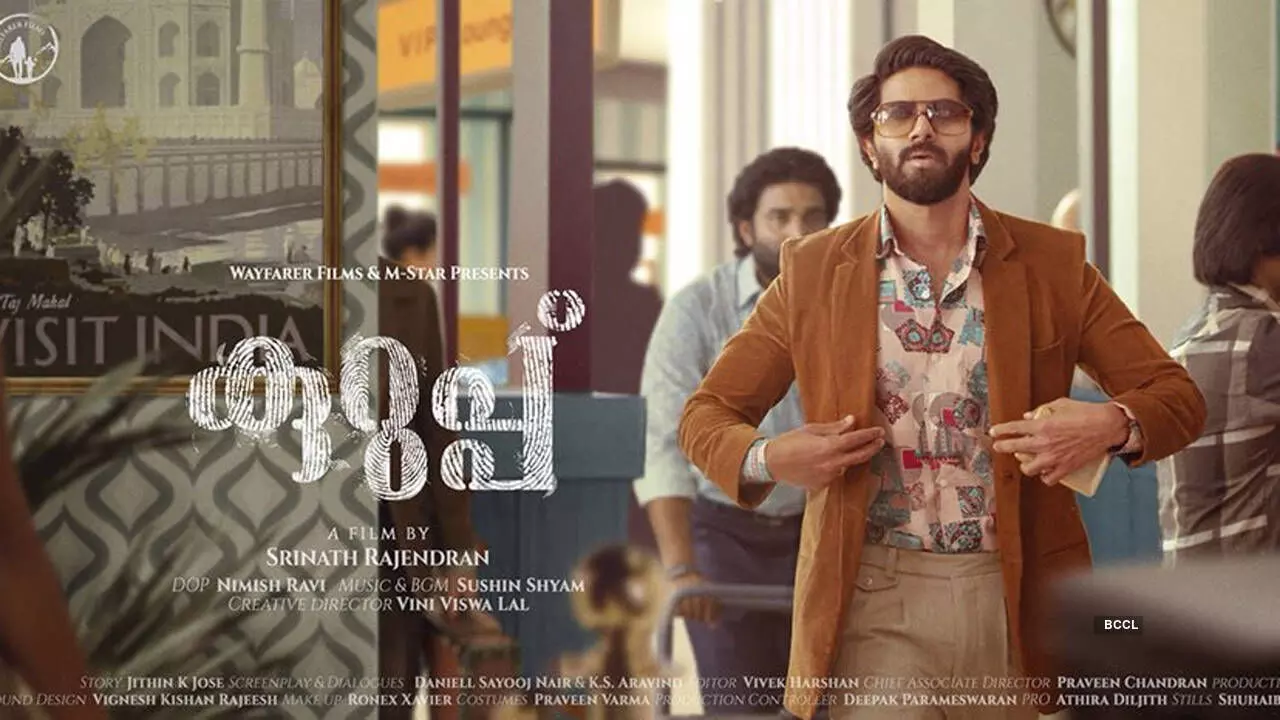 കുറുപ്പിന്റെ രണ്ടാം ഭാഗം വരുന്നു; മോഷൻ പോസ്റ്റർ പുറത്ത് കുറുപ്പിന്റെ രണ്ടാം ഭാഗം വരുന്നു; മോഷൻ പോസ്റ്റർ പുറത്ത്