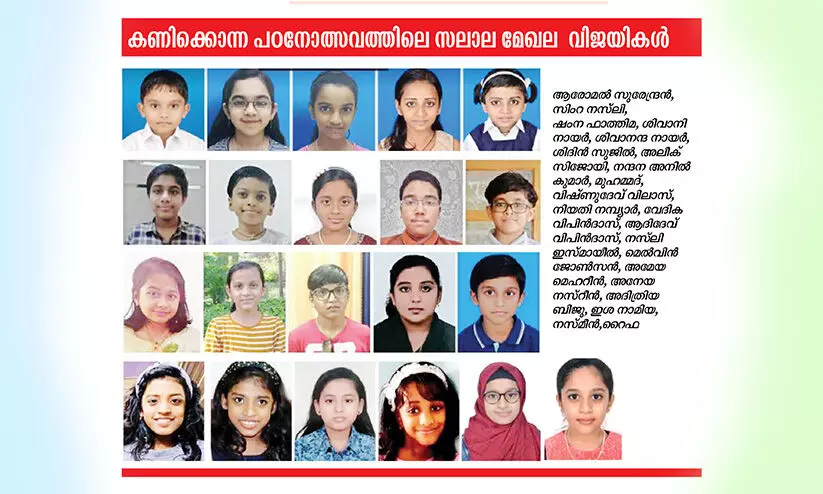 മ​ല​യാ​ളം മി​ഷ​ൻ: നൂ​റു​മേ​നി വി​ജ​യ​വു​മാ​യി സ​ലാ​ല മേ​ഖ​ല