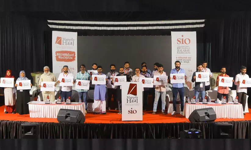 മാപ്പിള ഹാൽ വെർച്വൽ എക്സിബിഷൻ പ്രകാശനം ചെയ്തു