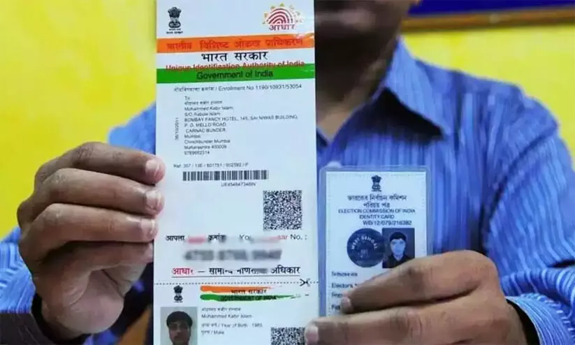 Aadhaar Card - Voter ID
