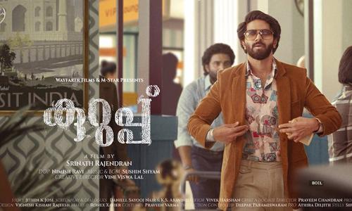 കുറുപ്പിന്‍റെ രണ്ടാം ഭാഗം വരുന്നു; മോഷൻ പോസ്റ്റർ പുറത്ത്​